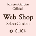 ロゼッタガーデンWEB SHOP