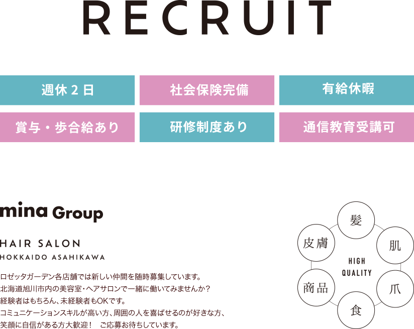 経験者はもちろん、未経験者もOKです。コミュニケーションスキルが高い方、周囲の人を喜ばせるのが好きな方、笑顔に自信がある方大歓迎！　ご応募お待ちしています。