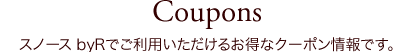 スノース byR店のクーポン